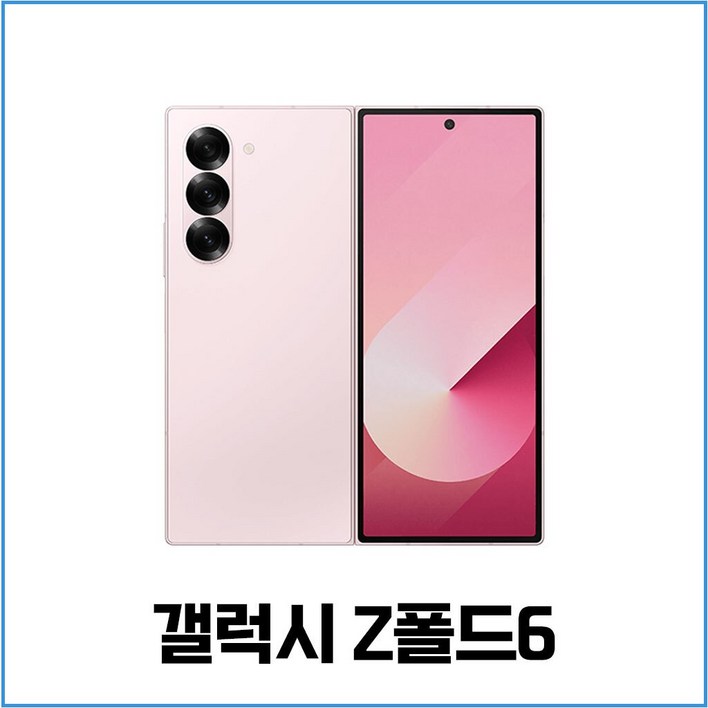 갤럭시 삼성전자 Z폴드6 512GB 미개봉 새제품
