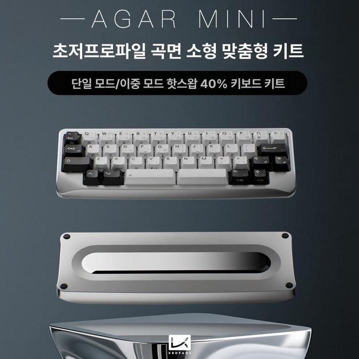 KBDfans agar mini 맞춤형 기계식 키보드 알루미늄 케이스 하우징, 핫스왑 단일 모드, 브라스
