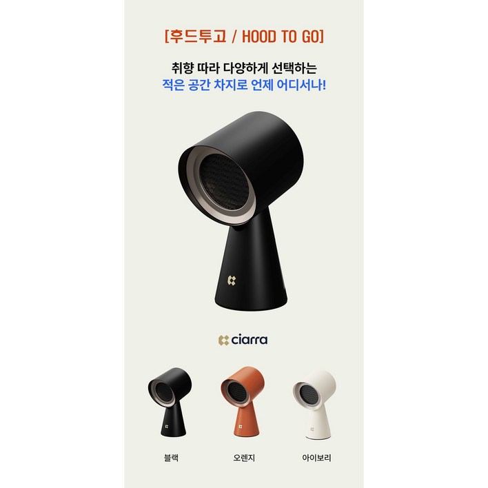 CIARRA 한국 총판, 씨아라 이동식 주방 레인지 후드 연기 기름 흡수 필터 증정, 오렌지, 단순배송상품