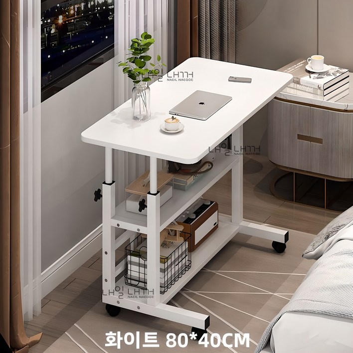 내일내꺼 높이조절 이동식 사이드 테이블 3단 6040CM, 화이트