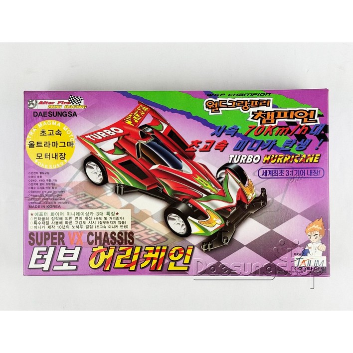 대성사 월드그랑프리 챔피언 미니 레이싱카 프라모델 고전완구 고전미니카 6종, 1개 대성사 월드그랑프리 챔피언 미니 레이싱카 프라모델 고전완구 고전미니카 6종, 1개