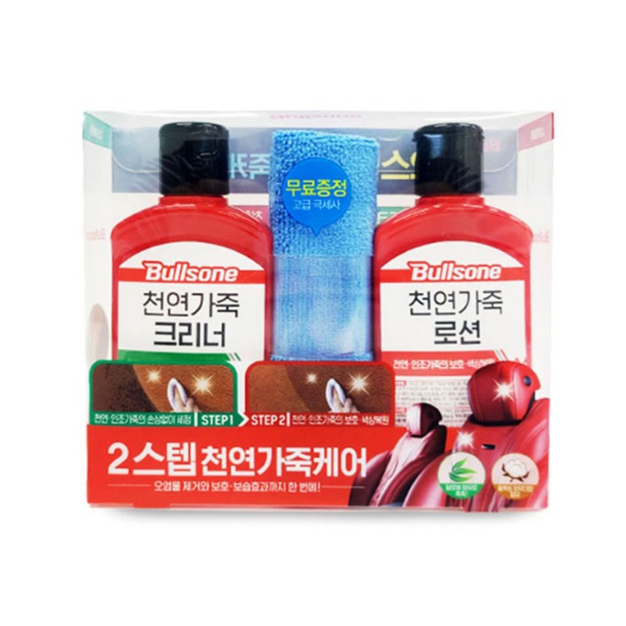 천연가죽클리너 자동차 쇼파 가죽 로션
