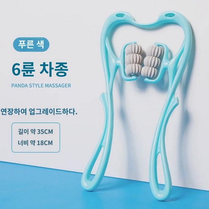 주무르넥 세트 경추안마기 림프마사지볼