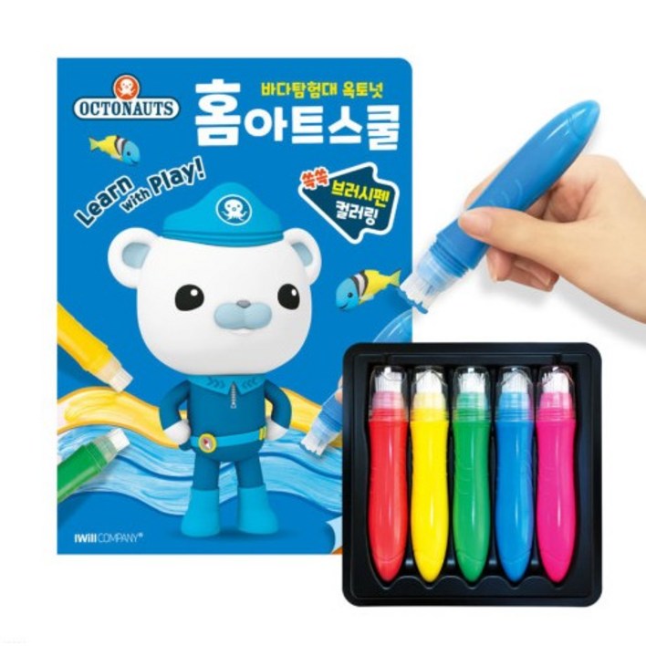 아이윌 옥토넛 홈 아트스쿨브러쉬펜 컬러링 놀이 세트