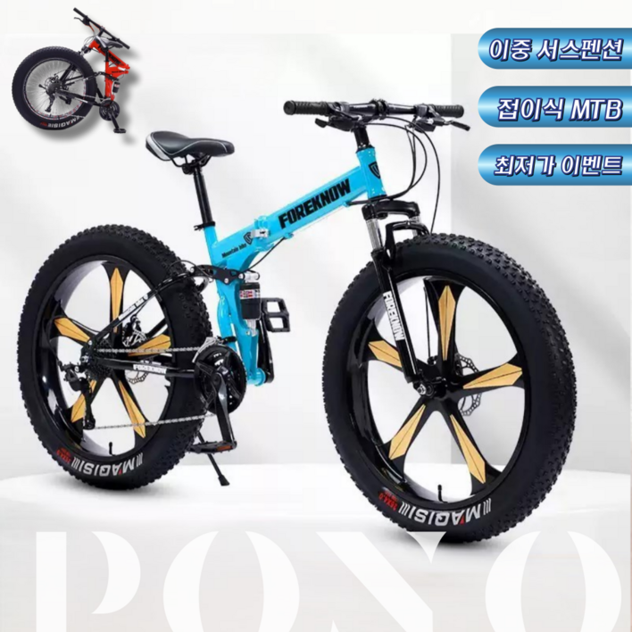 [FONO] 고성능 접이식 산악자전거 풀샥 MTB 팻바이크 출퇴근 광폭 오프로드, 화이트, 1개