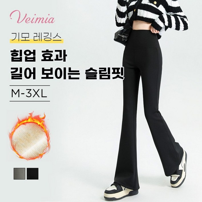 Veimia 겨울 기모바지 여자 밴딩바지 스판 레깅스 부츠컷바지 1장11세트