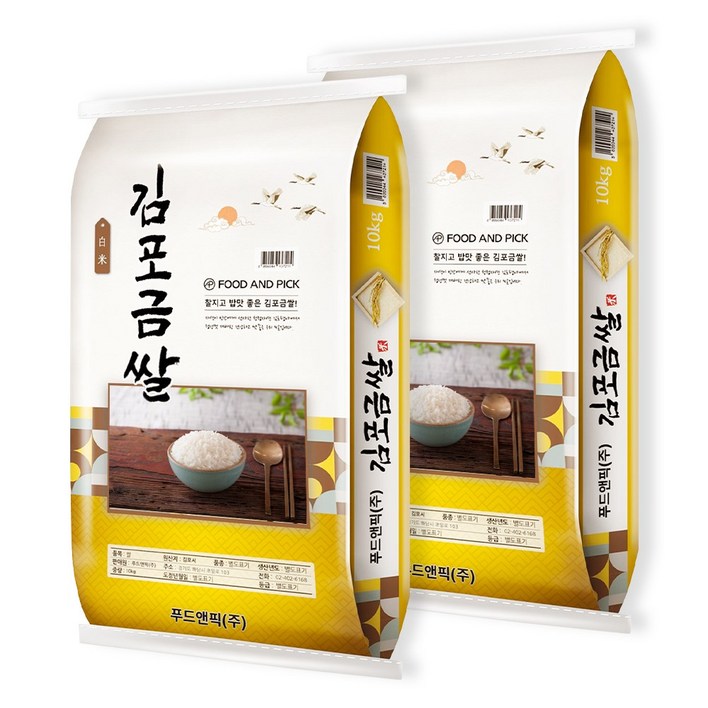 [찰보리 증정] 햇쌀푸드 햅쌀 김포금쌀 쌀 20kg (10kg+10kg) 경기미 밥맛좋은 쌀