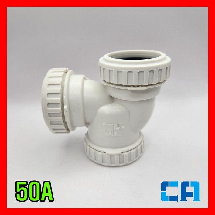 DRF P트랩 50A / PVC 배관 원터치부속 PPI 평화 PT 50A