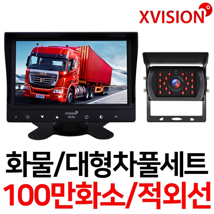 엑스비전 7인치LED모니터화물차후방카메라세트100만화소130만화소중장비대형차포크레인버스, 23.시모스100만7모니터배선15M시거잭