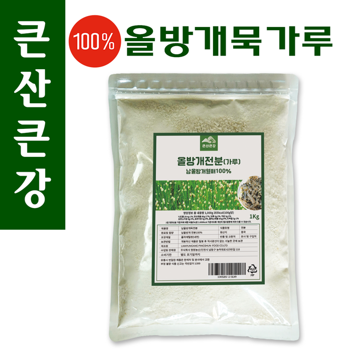 큰산큰강 올방개묵가루/ 올방개100%