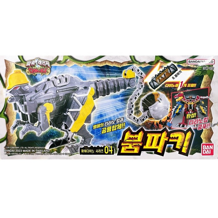 다이노포스 붐파키 변신 공룡 로봇 배틀 완구 장난감