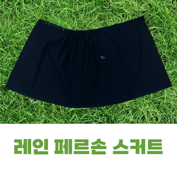 비비 레인 케이프 스커트 레인후드 우비 비오는날 야외스포츠 우천골프, 스커트블랙원컬러