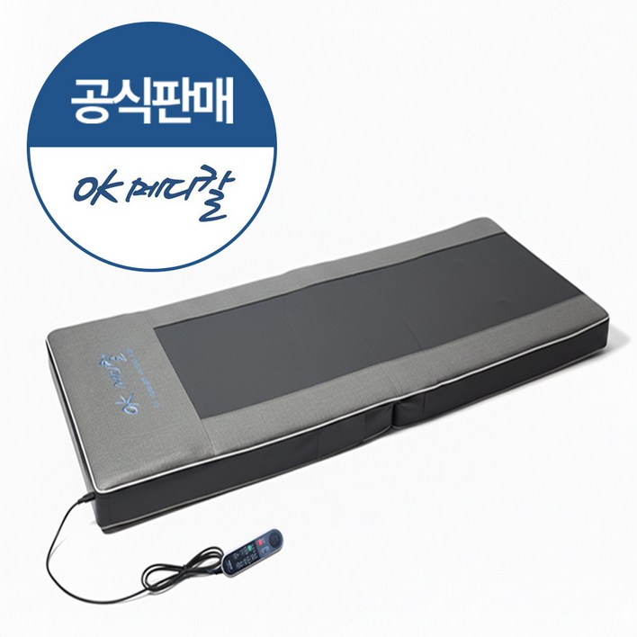 OK메디칼 온열과 안마기능 OKB01 물리치료실 두타매트 마사지매트