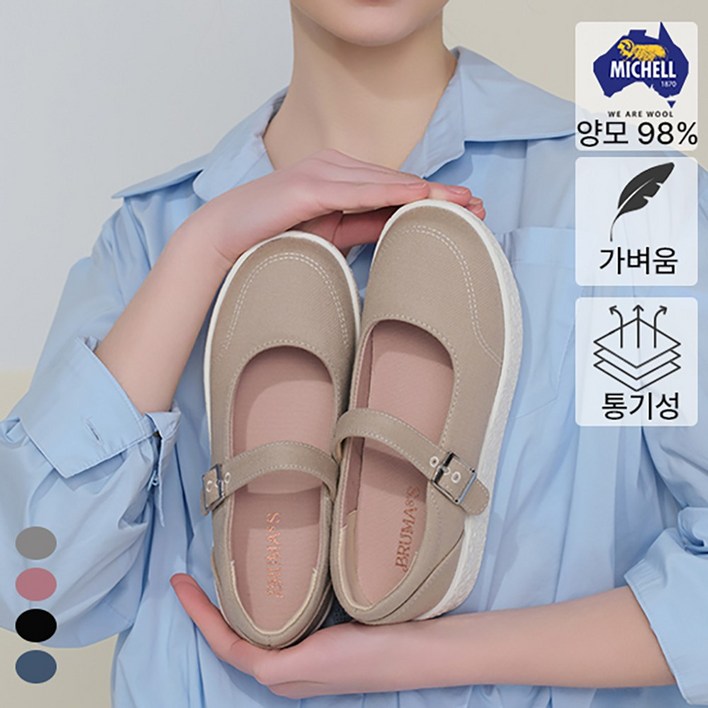 브루마스 호주산 쿨메리노 메리제인 여성용 4cm