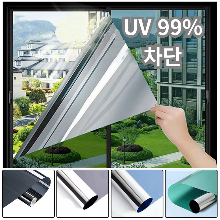 오유핏 창문 단열필름 사생활보호 자외선차단, 90cm5m 4컬러, 에메랄드
