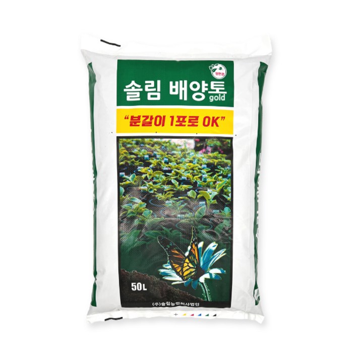 분갈이흙 솔림 배양토 대용량 50L 텃밭 화분 흙 분갈이용토, 1개