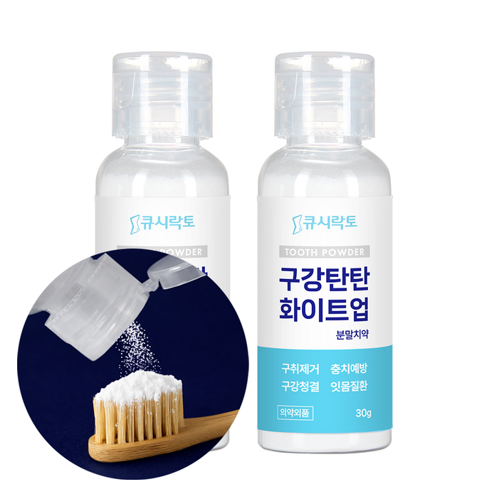구강탄탄 가루 화이트업 분말치약 미국특허 S대 연구성분 잇몸 치석 화이트닝 입냄새제거, 2개, 30g