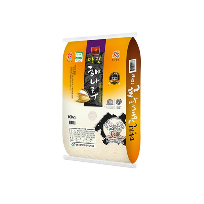 당진 해나루 쌀