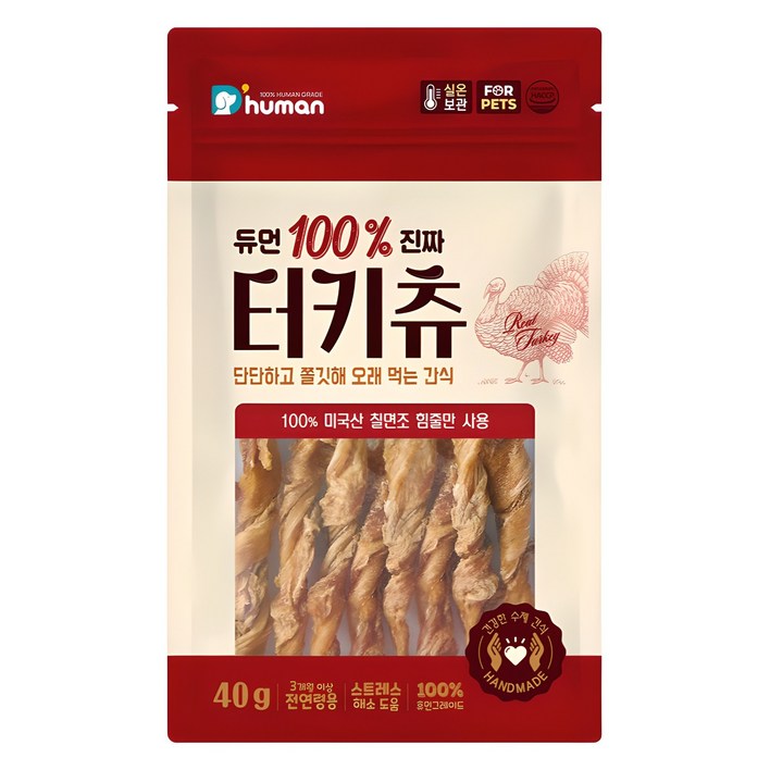 듀먼 강아지 100퍼센트 진짜 터키츄 간식