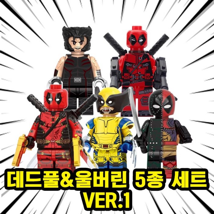 큐브월드 데드풀  울버린 마블유니버스 어벤져스 슈퍼히어로vs안티히어로 캐릭터 호환블록 브릭미니피규어, 1개