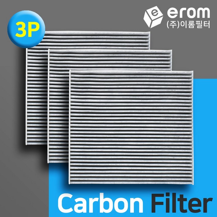이롬필터 자동차 에어컨필터 활성탄 3개세트 현대 기아 쌍용 삼성 쉐보레 활성탄필터, 3개, 뷰티풀 코란도 에어컨필터19년2월  081C