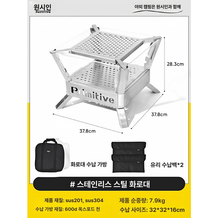 원시인 캠핑 유리화로대 스테인 화로대 휴대용 불멍 화로, 1개