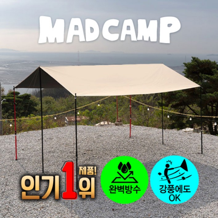 매드캠프 립스탑 최고급 프리미엄 렉타 타프 3x4 3x5 6x4.4 초대형 타프 풀세트