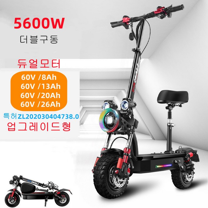 듀얼 전동킥보드 5600W스쿠터 60V 듀얼모터 미니 접이식 더블구동 전기킥보드 전동스쿠터 블랙 출퇴근용