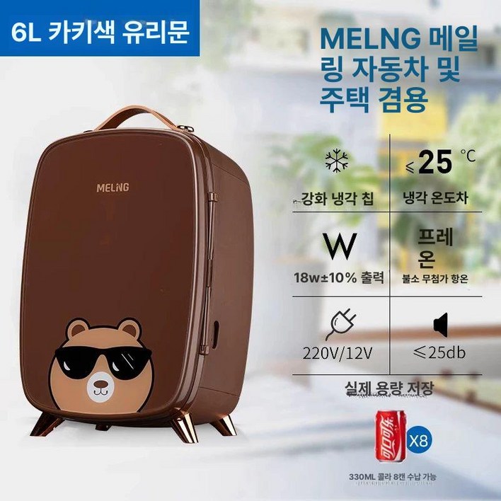 달리쓰 초미니냉장고 음료수 가정용 원룸 사무실