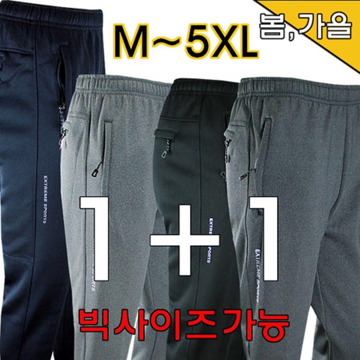 901봄가을 남자트레이닝복 11바지 등산복 작업복 빅사이즈바지 아웃도어 등산바지 츄리닝