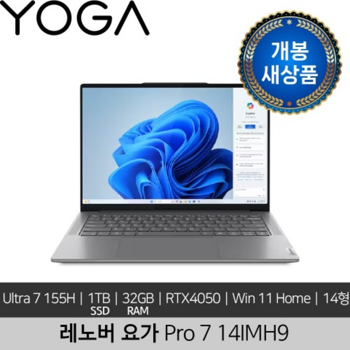 단순개봉 새상품 레노버 14인치 Yoga Pro 7 14IMH9 Ultra 7 155H 32GB 1TB RTX4050 Win 11 Home 가벼운 노트북 단순개봉 새상품 레노버 14인치 Yoga Pro 7 14IMH9 Ultra 7 155H 32GB 1TB RTX4050 Win 11 Home 가벼운 노트북