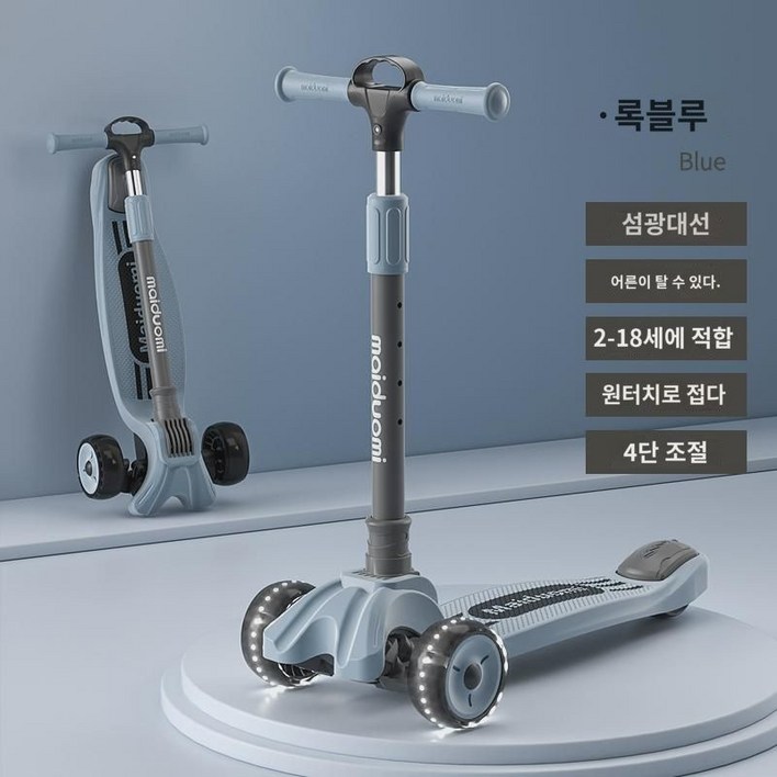 접이식 세발 킥보드 고학년 선물 3발 청소년 레드 주니어 씽씽이