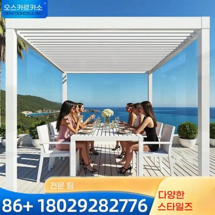 야외정자 원두막 조립식야외 전동식 정원 야외 알루미늄 파고라 스마트 자동 개폐식 루버 파빌리온 뒷마당 파티오 수영장용 옥상정자