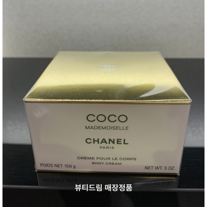 샤넬 코코 마드모아젤 바디 크림 150g 매장정품 영수증전송