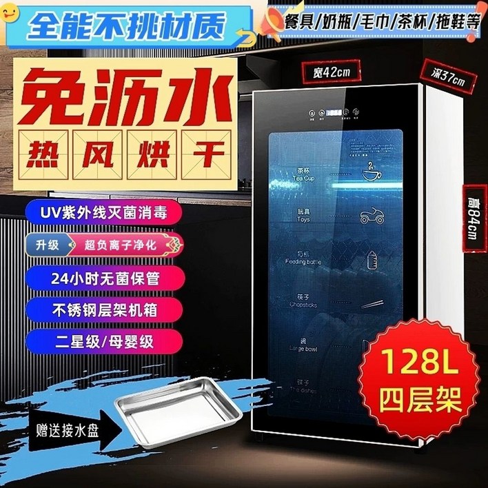 컵소독기 식판 식당 살균기 2단 자외선 워머기 건조기 01.MN50 스텐 식기소독기 학교