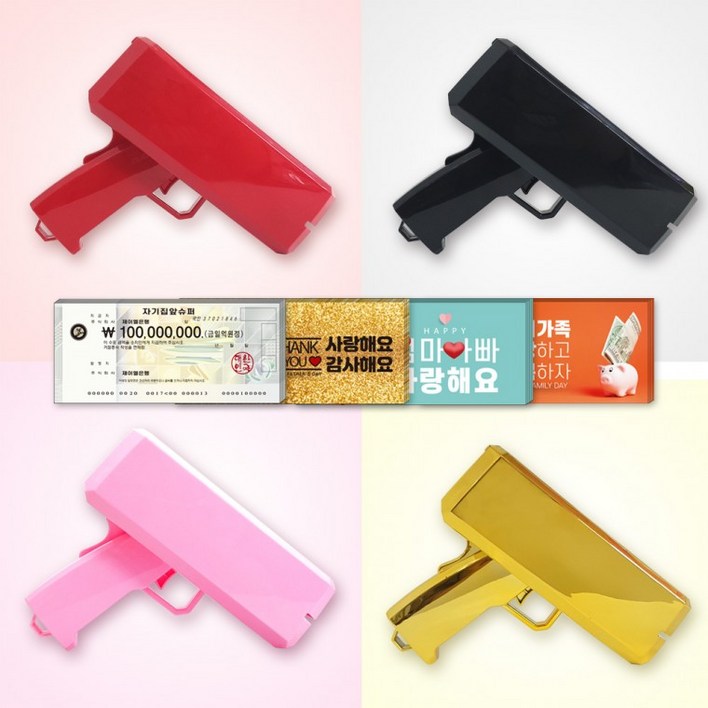 무인쇄 머니건 지폐100장포함 커스텀제작용 돈총 돈쏘는총 깜짝파티 부모님선물 이벤트, 02.수표지폐100장머니건 레드, 1개