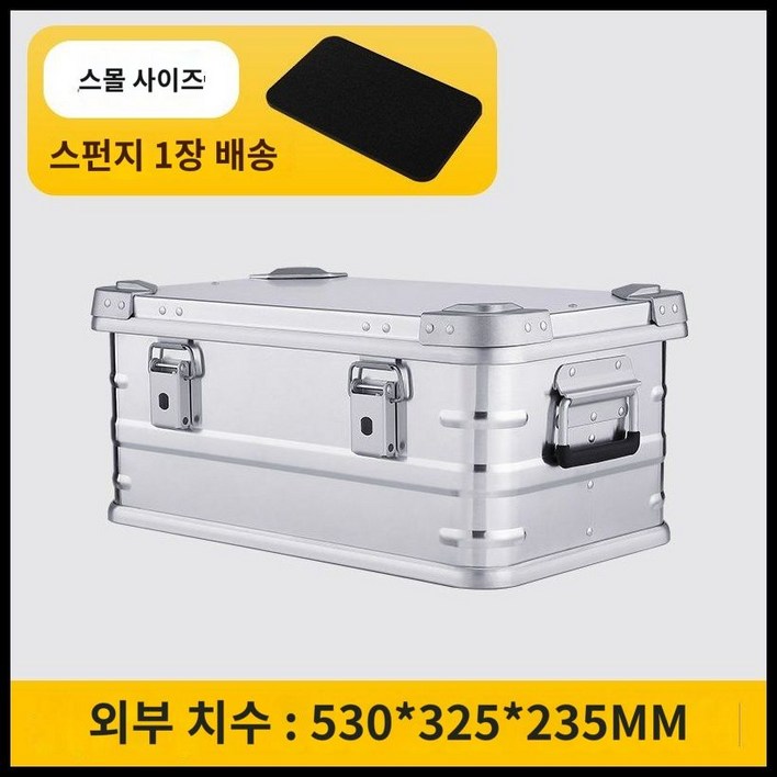 알루텍 48 알루미늄 캠핑 클래식 박스 대형