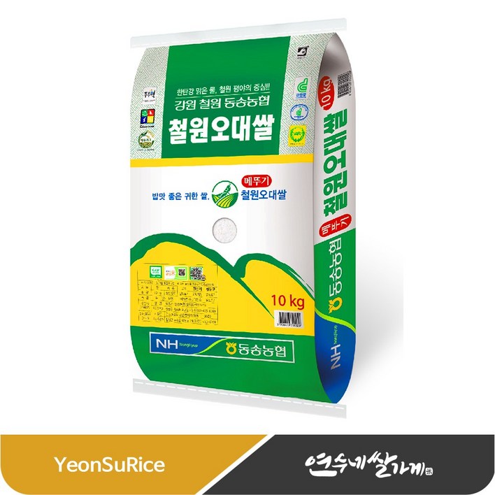 25년 햅쌀 동송농협 철원오대쌀 메뚜기표 백미