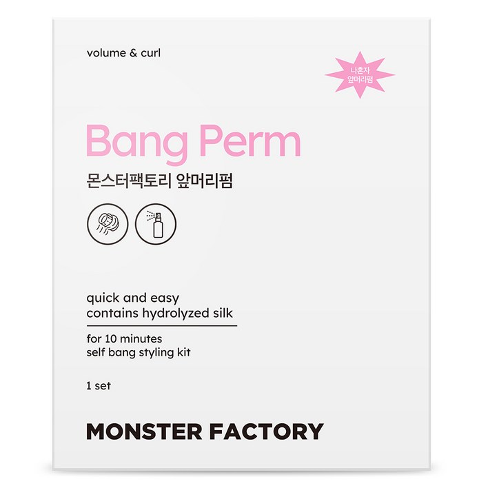 나혼자 앞머리펌