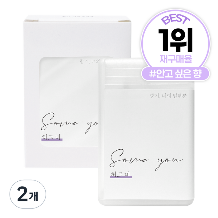 썸유 포켓 섬유 향수 허그미, 허그미, 20ml, 2개