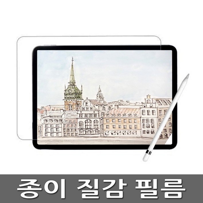 이거야 갤럭시탭A 10.12019 8.0 S5E 탭S6 탭A 10.1 S PEN 종이질감필름