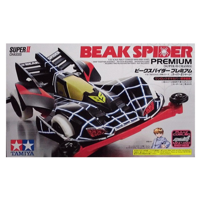 타미야 Beak Spider Premium Super II Chassis 미니카