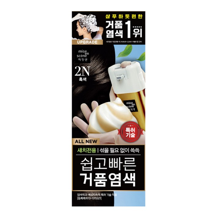 미쟝센 올뉴 쉽고 빠른 거품염색 80g, 2N 흑색, 1개