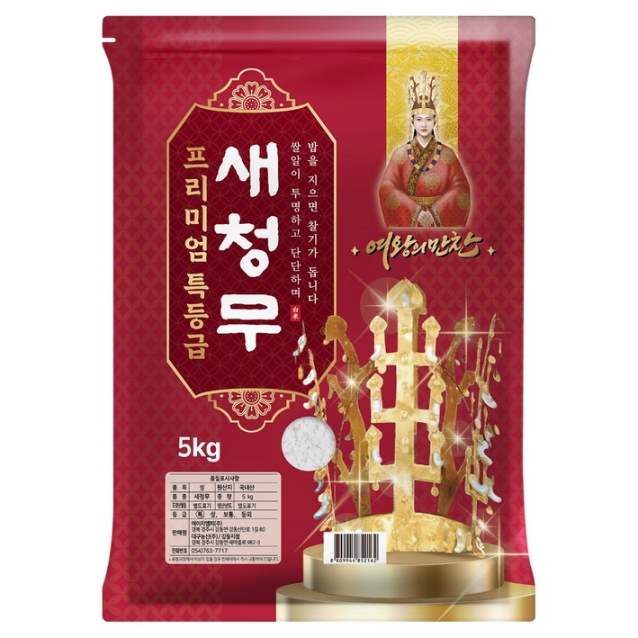 여왕의만찬 더담은 새청무 백미, 5kg, 1개, 특등급