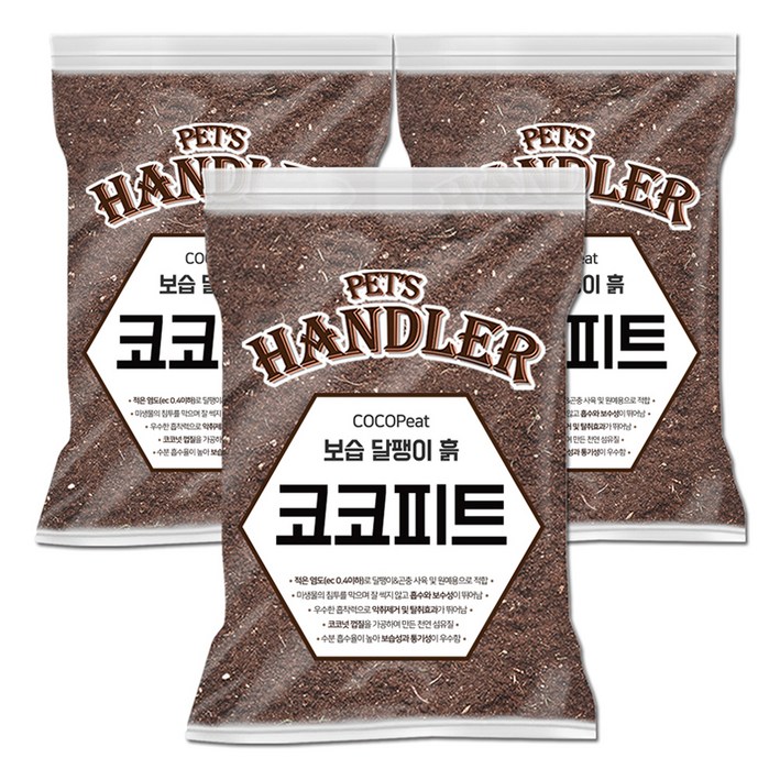 펫츠핸들러 코코피트 보습 달팽이 흙