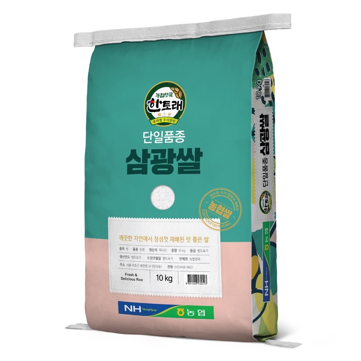한토래 농협쌀 삼광쌀 상등급, 1개, 10kg 7234627459