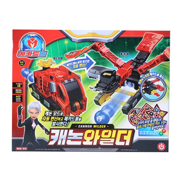 메카드볼 캐논와일더 작동완구 메카드볼 캐논와일더 작동완구