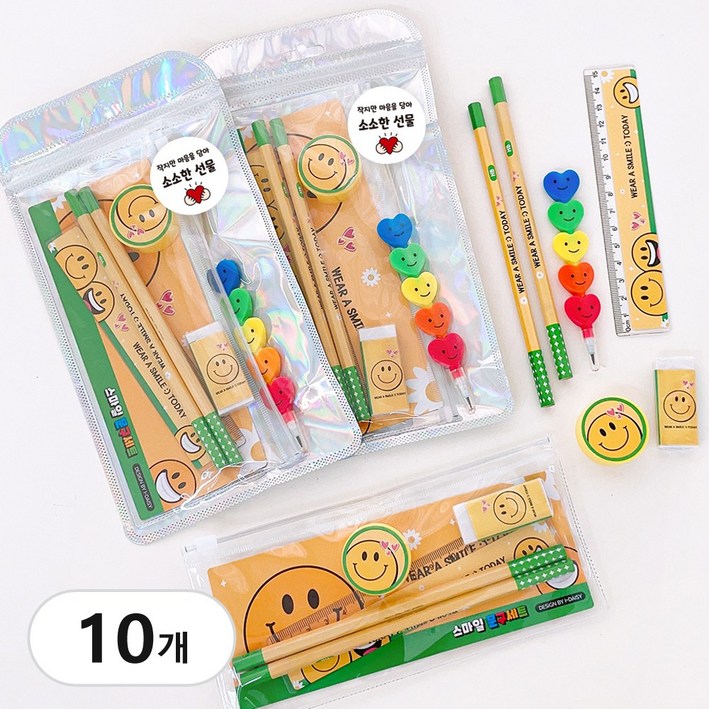유치원 어린이집 생일 선물 답례품 포장 세트 단체 선물 구디백 초등 어린이 학용품 문구 세트, 스마일, 10개