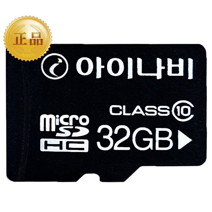 아이나비 정품 32GB 메모리카드 A500 Z7000 QXD7000 블랙박스 호환 - 투데이밈