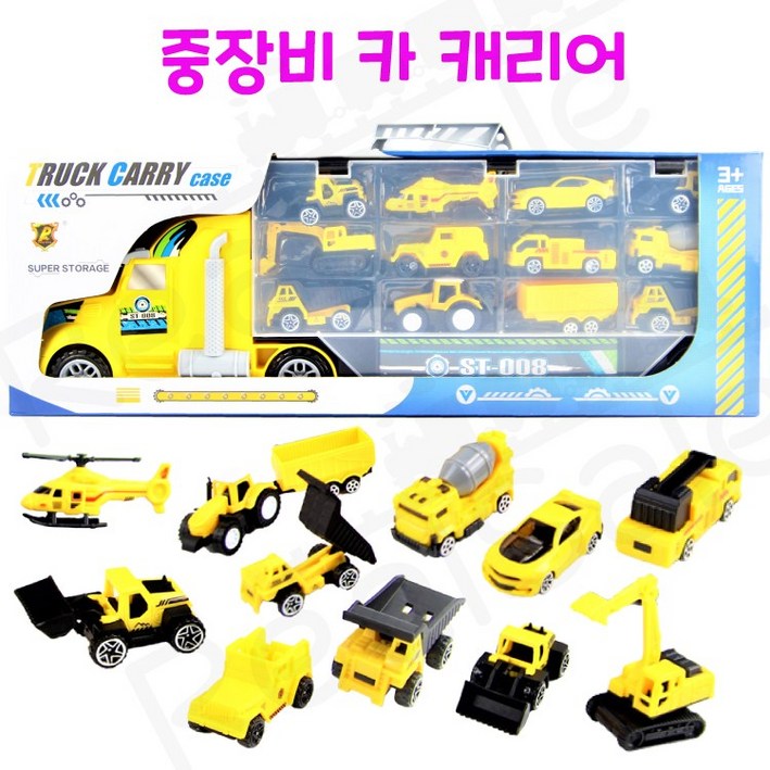 리얼세일(Realsale)중장비 카 캐리어/카캐리어/중장비트럭/중장비자동차/중장비캐리어/중장비미니카